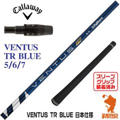 【新品】キャロウェイ用互換 スリーブ付きシャフト Fujikura フジクラ VENTUS TR BLUE ベンタスTR ブルー 青 [45.00インチ]