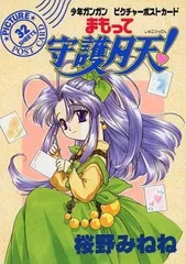 2025年最新】まもって守護月天 カードの人気アイテム - メルカリ