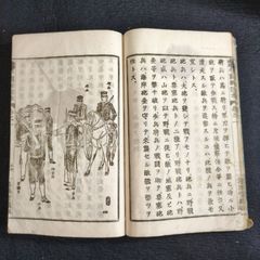 絵入◆帝国新読本◆1 大日本帝国 戦争 教科書 手本 往来物 明治 時代物 浮世絵 UKIYOE 版画 木版 骨董 古美術 古典籍 古文書 古書#和本～江戸屋～