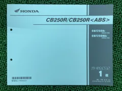 CB250Rホンダ純正サービスマニュアル新品、未使用、未開封、送料無料 Amazon.co.jp: CB250R CBF250NA（8BK-MC52 MC52） ホンダ