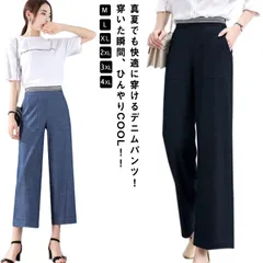 ロング パンツ デニム 春夏 レディース デニムパンツ レディース ワイドパンツ ボトムス  ガウチョパンツ スカーチョ ゆるパンツ ひんやり 薄手 春 夏 秋 ウエストゴム UVカット ボトムス ガ#runa1418