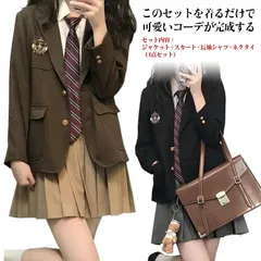 送料無料 学生服 制服 4点セット ジャケット スカート シャツ ネクタイ ブレザー 女子高生 スクール 女子 中学生 高校生 高校制服 春 秋 冬 スーツ 女の子 卒業式 入学式 発表会 JK制服 #sour1002