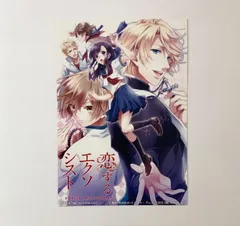 恋するエクソシスト ドラマCD やくそくのばしょ ステラワース 特典ブロマイド