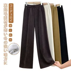 裏起毛 パンツ レディース 冬 ウエストゴム テーパードパンツ リブ コーデュロイ ルームウェア イージーパンツ ジョガーパンツ ストレッチ テーパード ポケット カジュアル 裏起毛テーパード ジョガ#jzxd623