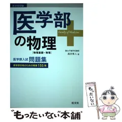 駿台 21年度 物理S 高井隼人・松井康人 2025年最新】高井_隼人の人気アイテム - メルカリ
