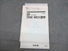 2024年最新】one wex 数学の人気アイテム - メルカリ