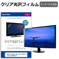 2025年最新】studio display appleの人気アイテム - メルカリ