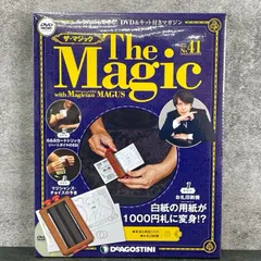 (未使用未開封)デアゴスティーニ　「ザ・マジック」No.1 〜No.20 管U 2025年最新】Yahoo!オークション -ザマジック デアゴスティーニ