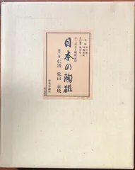 2025年最新】林屋晴三の人気アイテム - メルカリ