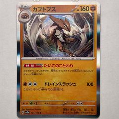 2016年 カブトプス U XY10 めざめる超王 034/078 - メルカリ