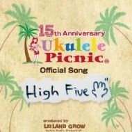 ウクレレピクニック15周年記念 オフィシャルソング High Five／かのんぷ♪／CD【中古】