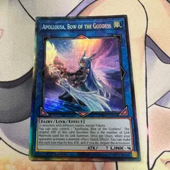 遊戯王　召命の神弓—アポロウーサ　プリシク 召命の神弓アポロウーサ(熊)【プリズマティックシークレット