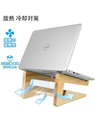 汎用 ノートパソコンスタンド 竹製 固定式 高安定性 pcスタンド パソコン台   縦置き キーボード収納可能 放熱対策 滑り止め おしゃれ 多機能 xzdszffのサムネイル