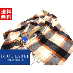 【国内正規品・新品】ブルーレーベル クレストブリッジ BLUE LABEL ショール マフラー 毛 ウール100％ 正規品 CB175