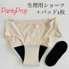 【国内即発】PantyProp 水着ボトム 生理用パッド セット 国内即発】PantyProp 水着ボトム 生理用パッド セット