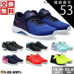 【新品未使用】 種類53:(404)ネイビーブルー/ホワイト/19.0cm  スニーカー キッズ アシックス レーザービーム RI-MG 白底 男の子 女の子 マジックテープ ベルクロ シューズ 子供靴 運動靴 通学 ゴムヒモ＋1本ベルト 消臭 1154A18