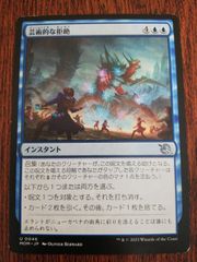 MTG 食料補充/Stock Up DFT 日本語版1枚 - メルカリ