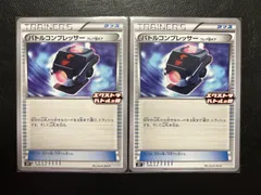 バトルコンプレッサー ミラー　XY 2枚 バトルコンプレッサー」の激安通販 | magi