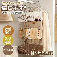 【2段式】【20個ピンチ】ピンチハンガー 縦型ハンガー 下着 靴下 壁掛け 吊り下げ 収納 回転フック 物干しハンガー 洗濯ハンガー 室内物干し 部屋干し ハンガー 洗濯物干し 洗濯ばさみ 角ハンガー 靴下乾燥ラック 帽子 手袋 タオル 軽い 丈夫 おしゃれ