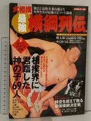 2025年最新】千代の富士 手形の人気アイテム - メルカリ