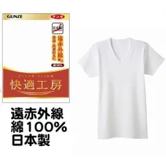 日本製 遠赤外線加工 半袖 V首 シャツ 快適工房 メンズ インナー 紳士 肌着 下着 綿100％ 秋冬素材 グンゼ KQ6015