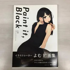 2冊セット　初版　くろタイツWIDE よむ 画集 イラスト集 よむ書店 くろタイツEXTRA (GRAPHICTION BOOKS) | よむ |本 | 通販 | Amazon