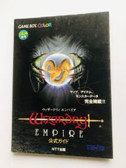 ウィザードリィ エンパイア 公式ガイド　攻略本　GBC ウィザードリィ エンパイア 公式ガイド 攻略本 GBC - メルカリ