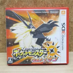 2025年最新】ウルトラサン 中古の人気アイテム - メルカリ