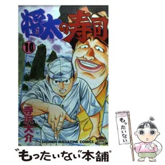 将太の寿司 1-27 全国大会編 1-17 全巻セット 全巻初版 寺沢大介 将太の寿司 1-27 全国大会編 1-17 全巻セット 全巻初版 寺沢大介