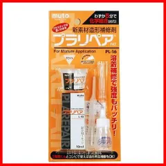 【人気商品】品番 [ [ ] ] ホワイト PL16W プラリペア 武藤商事 [HTRC3] MUTOSYOUJIのサムネイル