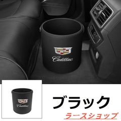 新品 キャデラック Cadillac エンブレム 車用収納ケース車用ゴミ箱   ダストボックス  車用 車載  ブラック ゴミ箱 CT4 CT6 XT4 XT5 XT6 ATS CTS ATS SRX DTS STS XLRzxcok