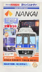 未開封 Bトレインショーティー　6点セット　スルッとKANSAI B-Train is now available in Gacha! B-Train Shorty in