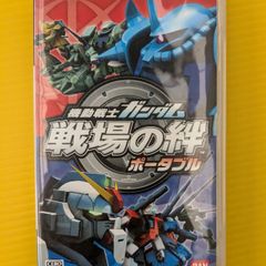 #PSP #機動戦士ガンダム戦場の絆　#ゲームソフト　#中古