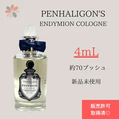【箱付き・ほぼ未使用】ペンハリガン エンディミオン コンサントレ100ml 公式】エンディミオン コンサントレ オードパルファム