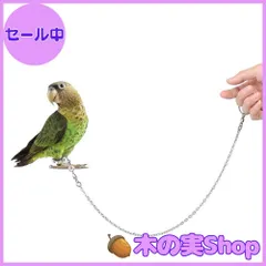2025年最新】オカメインコ リードの人気アイテム - メルカリ