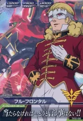 2025年最新】フル・フロンタルの人気アイテム - メルカリ