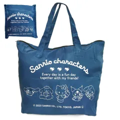 固定 スーツケース 携帯 便利 旅行 収納袋付き キャリーオン 撥水加工 30L ポップ 大容量 肩掛け ブルー バッグ トート 縦41×横58×マチ20 SANRIOキャラクターズ [ヴァンガード]