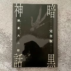 魔術原論 エレメンタマギカ - メルカリ