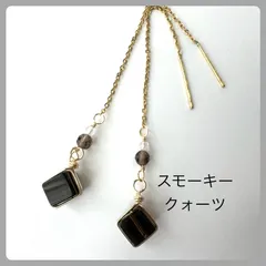 天然石【スモーキークォーツ】アメリカンピアス