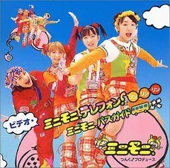 タカラ ミニモニ テレフォンリン! 未開封新品 2025年最新】ミニモニテレフォンの人気アイテム - メルカリ