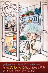 昭和レトロ リボン付録 田淵由美子先生 8点セット♪ Yahoo!オークション -「りぼん 付録 レターセット」の落札相場