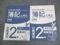 cpa テキスト　まとめ売り Amazon.co.jp: 最新 CPA 公認会計士テキスト（二次含め全科目