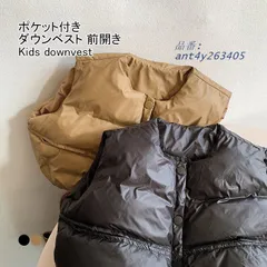 送料無料 ダウンベスト キッズ アウター ダウンコート 無地 前開き ポケット付き 保温 秋冬 ゆったり 防寒 軽量 ノースリーブ 前ボタン 厚手  ant4y263405