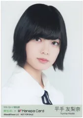 2025年最新】マネパカードの人気アイテム - メルカリ