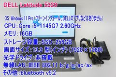 【中古】DELL Latitude 5320 (i5-1145G7 2.6GHz/メモリ 16GB/SSD 256GB/13.3インチ FHD/wifi&bluetooth/Windows 11 Pro) ※OSはクリーンインストールです ②