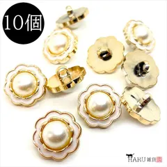 U-169X 飾りボタン【e ホワイト】10個入 足つき フラワー 花 プラスチック アクリル 軽量 服飾 手芸 布 糸 カボション ハンドメイド パーツ