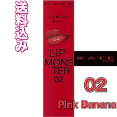 KATE ケイト リップモンスター 02 Pink banana