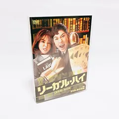 2023年最新】リーガル・ハイ dvd-boxの人気アイテム - メルカリ