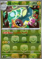 マスターボール柄24枚 トドロクツキ(マスターボールミラー)【-】{100/187} - カード