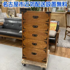 5段チェスト 駿河民芸 駿河箪笥 タンス 駿河家具 スリム 44×44